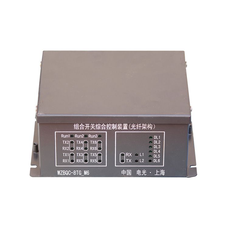 WZBQC-8TG-M6組合開關(guān)綜合控制裝置(光釬架構(gòu))|電光防爆科技股份有限公司