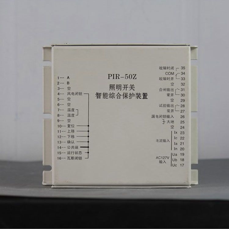 PIR-50Z照明開關(guān)智能綜合保護(hù)裝置|上海頤坤自動(dòng)化控制設(shè)備有限公司