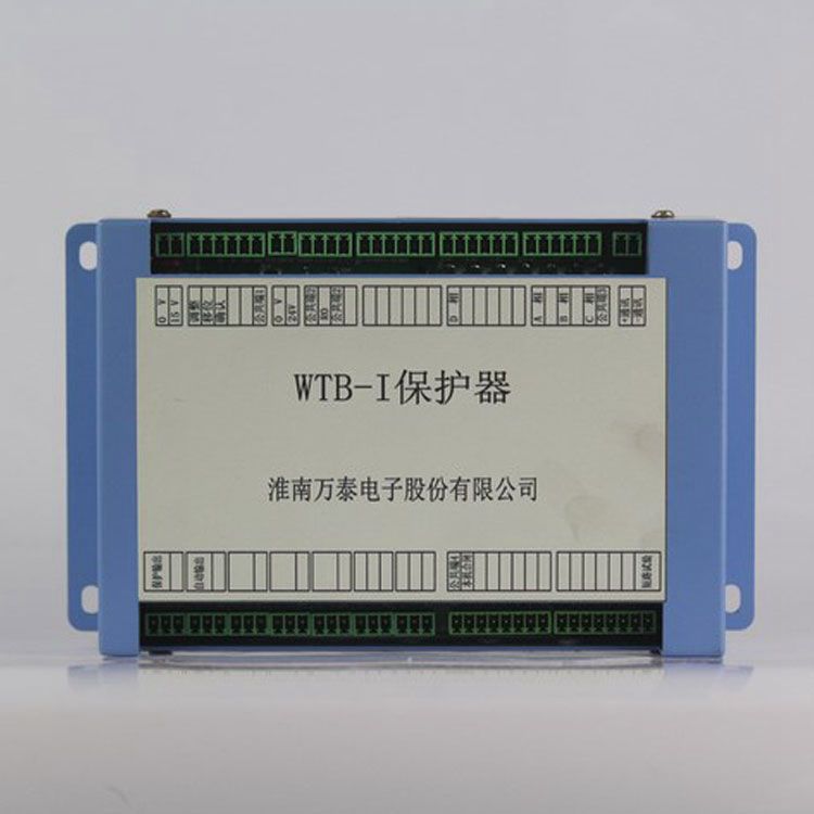 WTB-1型微機(jī)保護(hù)測(cè)控系統(tǒng)|淮南萬泰電子股份有限公司