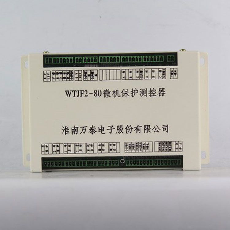 WTJF2-80微機(jī)保護(hù)測(cè)控器|淮南萬(wàn)泰電子股份有限公司