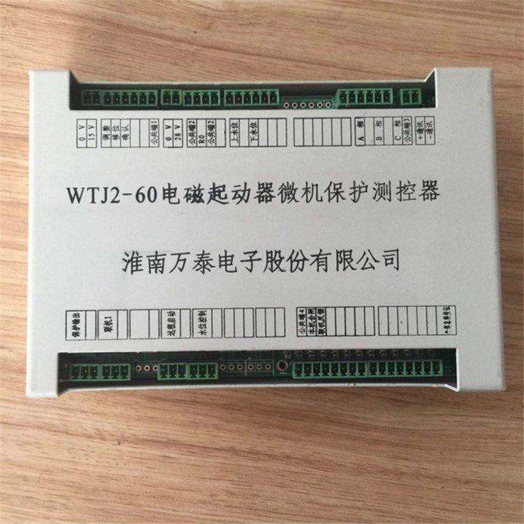 WTJ2-60電磁起動(dòng)器微機(jī)保護(hù)測(cè)控器|淮南萬(wàn)泰電子股份有限公司