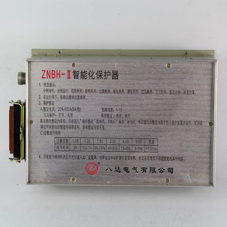 ZNBH-II智能化保護(hù)器400A/630A(ZNBH-2)|中國(guó)?八達(dá)電氣有限公司