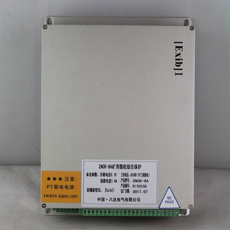 ZNCK-6A礦用微機(jī)綜合保護(hù)|中國(guó)?八達(dá)電氣有限公司