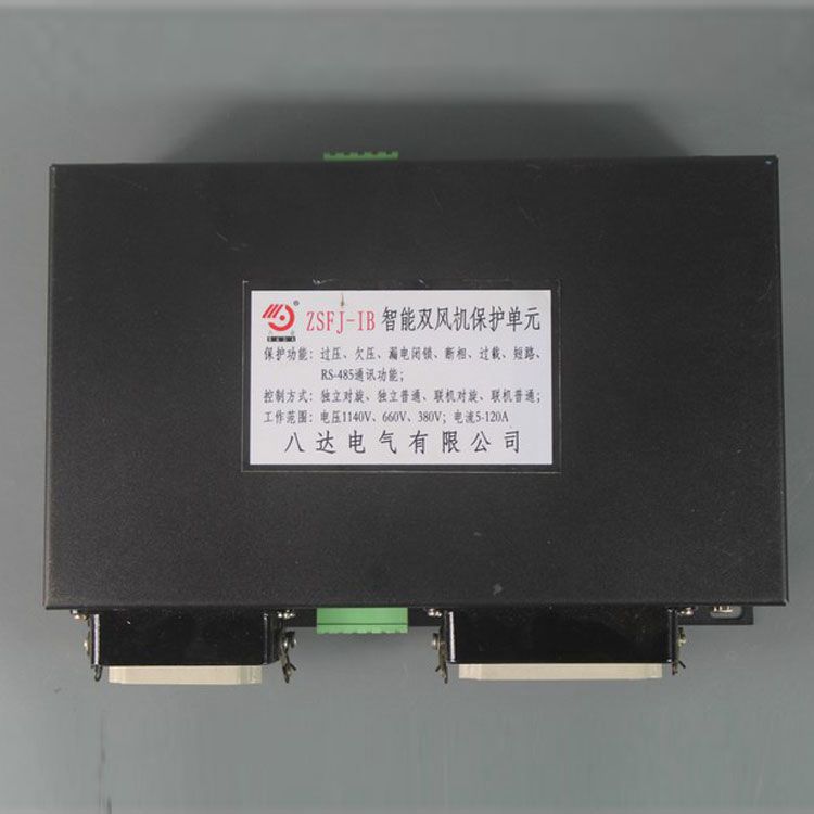 ZSFJ-IB智能雙風(fēng)機(jī)保護(hù)單元|中國(guó)?八達(dá)電氣有限公司