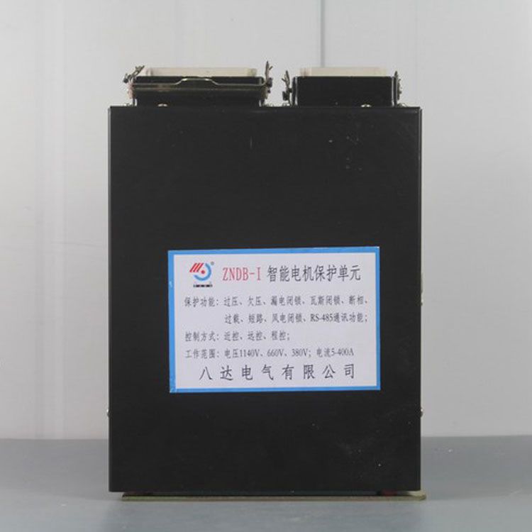 ZNDB-I智能電機(jī)保護(hù)單元ZNDB-1|中國(guó)?八達(dá)電氣有限公司