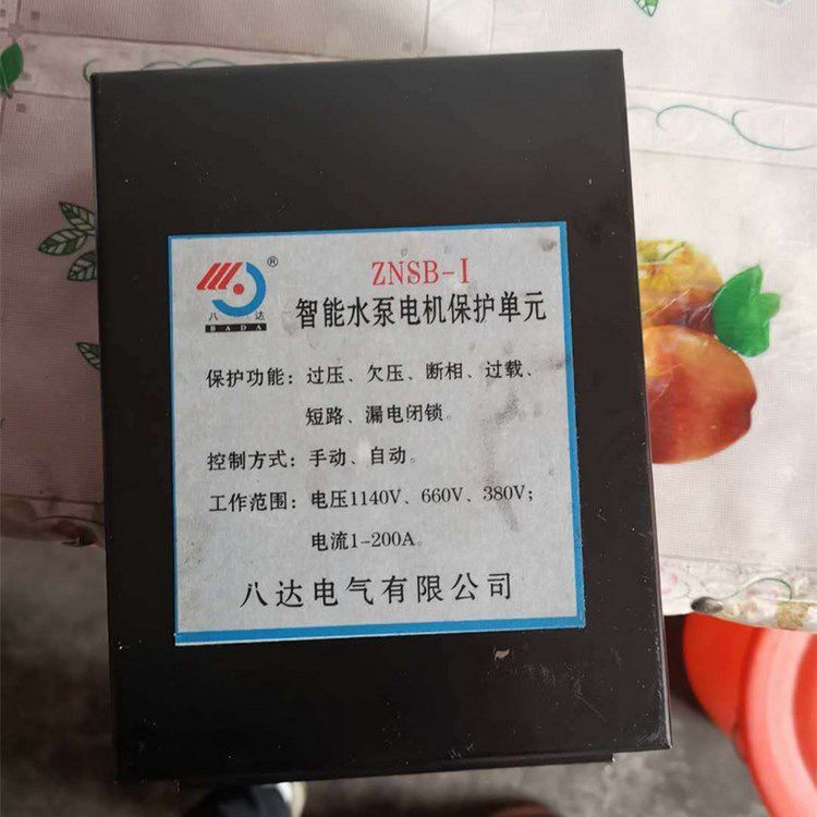 ZNSB-I智能水泵電機(jī)保護(hù)單元|中國(guó)?八達(dá)電氣有限公司