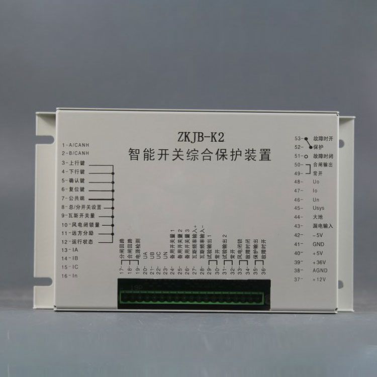 ZKJB-K2智能開關綜合保護裝置|濟源礦用