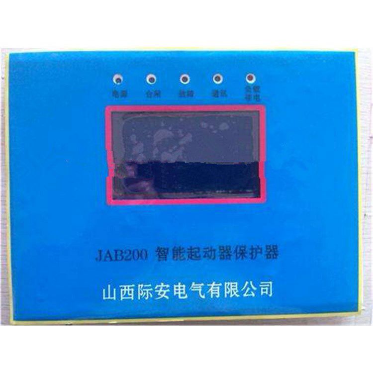 JAB200智能起動器保護(hù)器|山西際安電氣有限公司