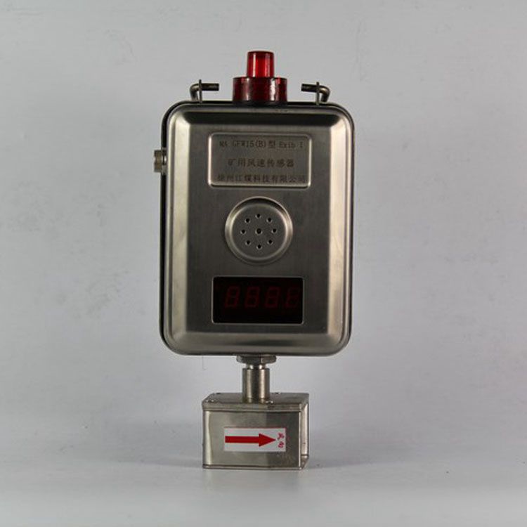 GFW15煤礦用風速傳感器|南煤設(shè)備廠