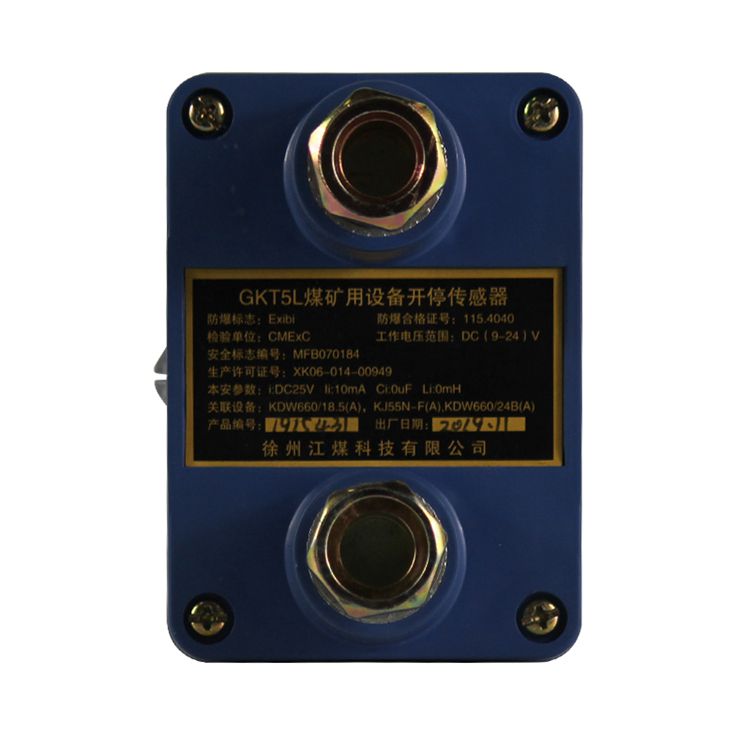 GKT5L開(kāi)停傳感器|南煤設(shè)備廠(chǎng)