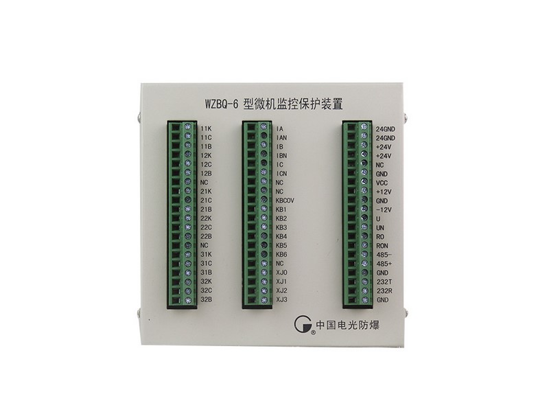WZBQ-6型微機(jī)監(jiān)控保護(hù)裝置中國(guó)電光防爆