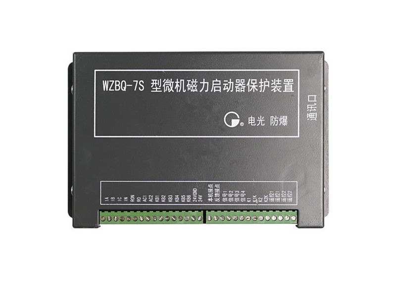 WZBQ-7S型微機(jī)磁力啟動(dòng)器保護(hù)裝置
