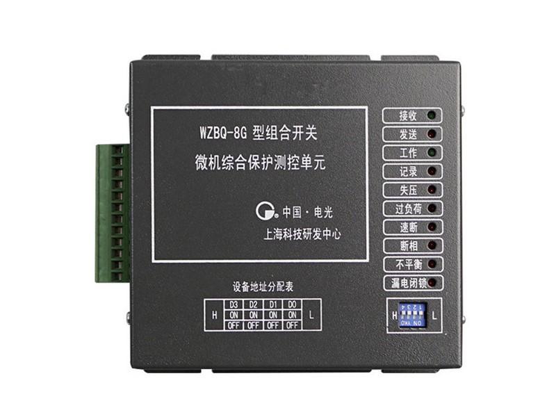 WZBQ-8G型組合開(kāi)關(guān)微機(jī)綜合保護(hù)測(cè)控單元|中國(guó)電光防爆