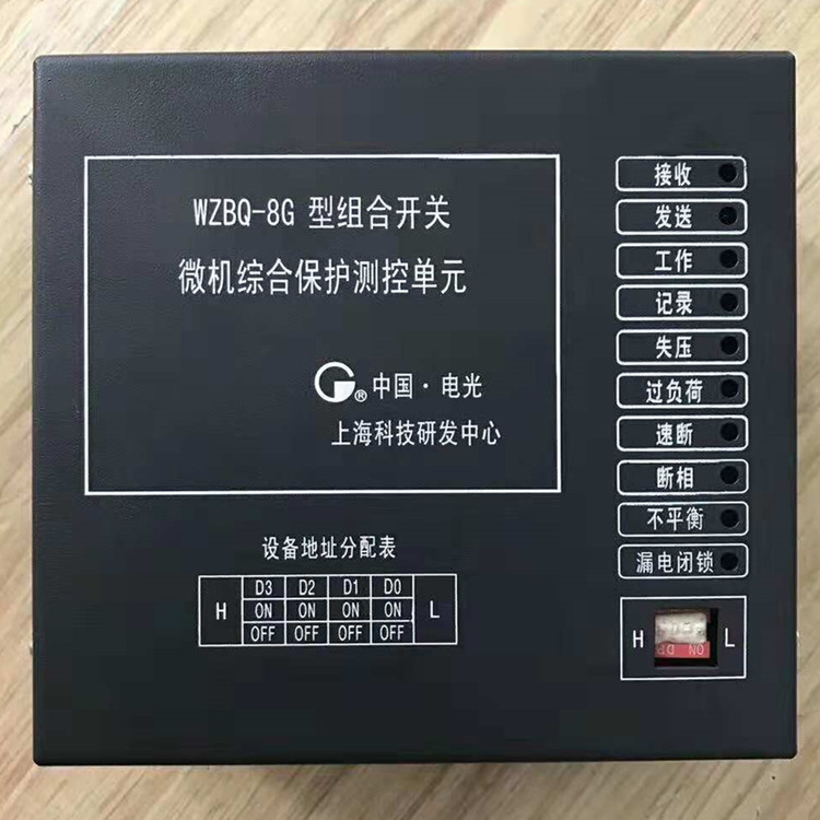WZBQ-8G/G組合開(kāi)關(guān)綜合保護(hù)控制裝置|中國(guó)電光防爆