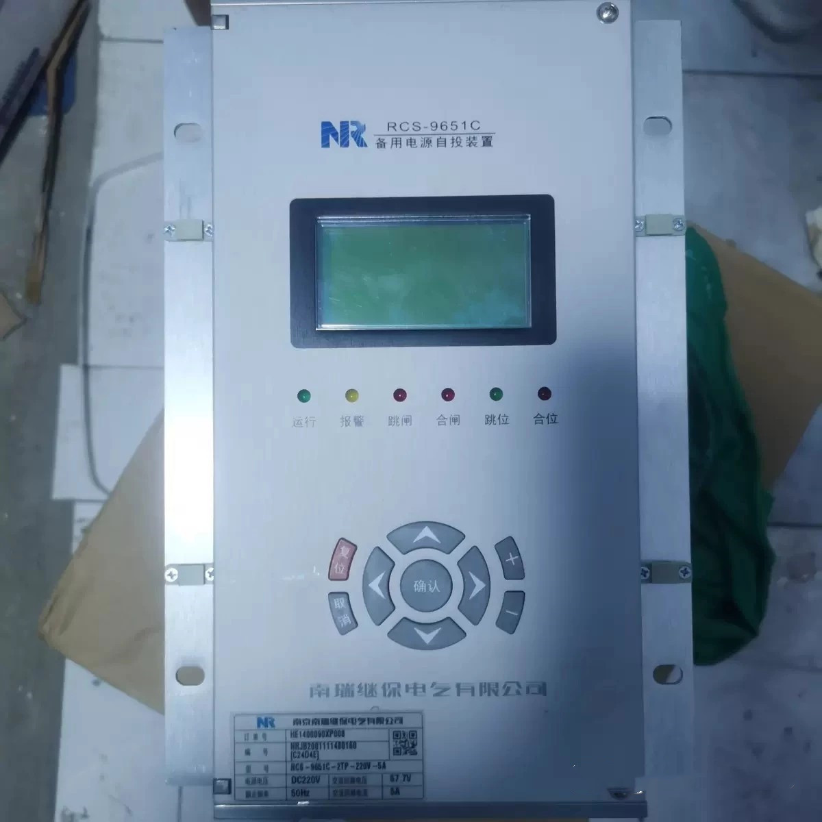 RCS-9651B分段保護(hù)與備自投裝置|南京南瑞繼保電氣有限公司