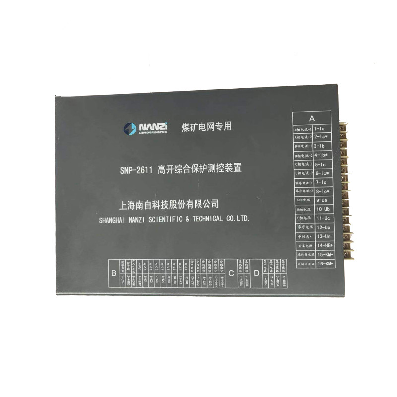SNP-2611/J高開綜合保護測控裝置|上海南自科技股份有限公司
