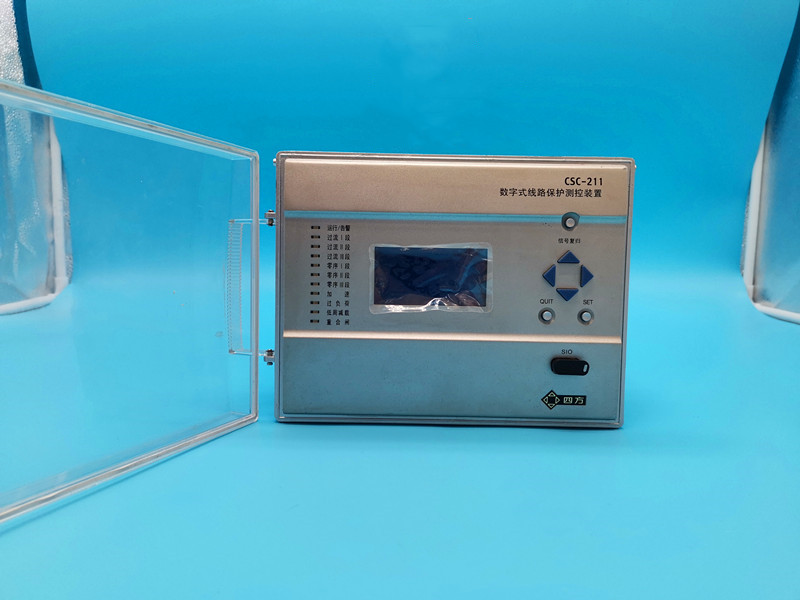 CSC-211線路保護(hù)測控裝置|北京四方繼保自動化股份有限公司