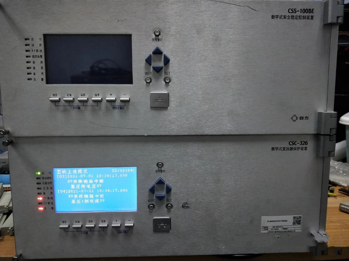 CSC-326數(shù)字式變壓器保護(hù)裝置|北京四方繼保自動(dòng)化股份有限公司
