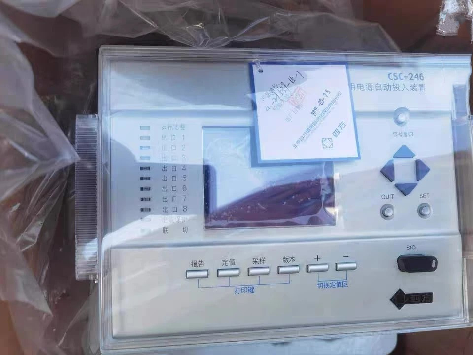 CSD-248防孤島保護(hù)裝置|北京四方繼保自動(dòng)化股份有限公司
