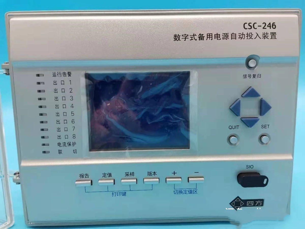 CSD-360系列同步相量測(cè)量裝置|北京四方繼保自動(dòng)化股份有限公司