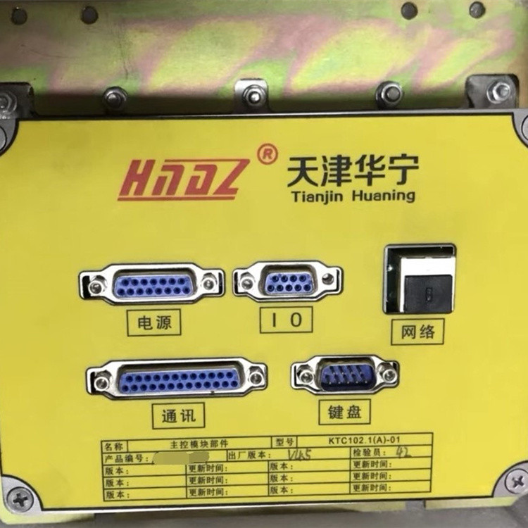KTC102.(A)-04防護(hù)玻璃板|天津華寧電子有限公司