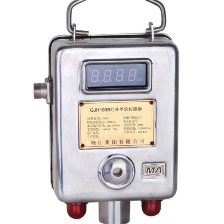 GJG100煤礦用激光甲烷傳感器|楠江集團(tuán)有限公司