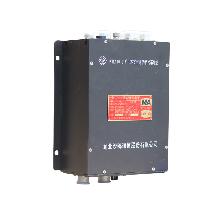 湖北沙鷗KTL110A-J礦用本安型數(shù)字信號基地臺