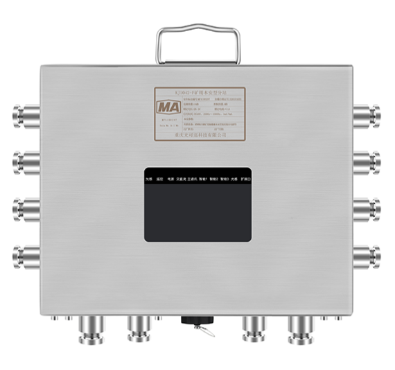 KJ1042-F礦用本安型分站-監(jiān)控監(jiān)測(cè)|重慶光可巡科技有限公司