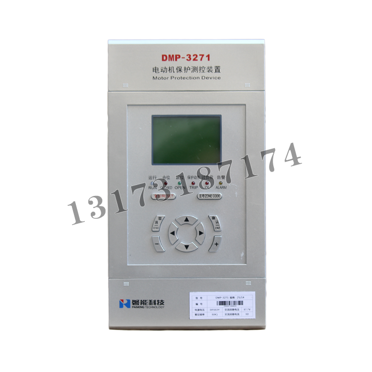DMP-3271電動(dòng)機(jī)保護(hù)測(cè)控裝置|南京磐能電力科技股份有限公司