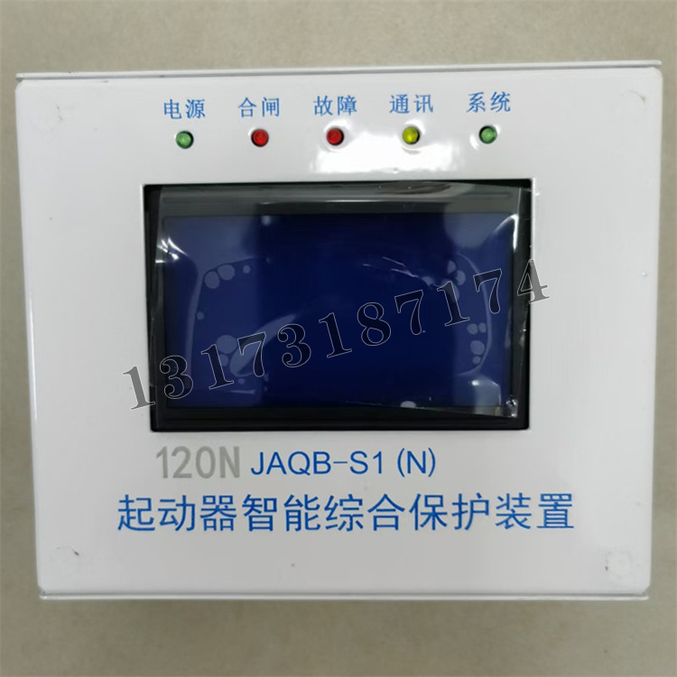 JAQB-S1(N)起動器智能綜合保護(hù)裝置|山西際安電氣有限公司