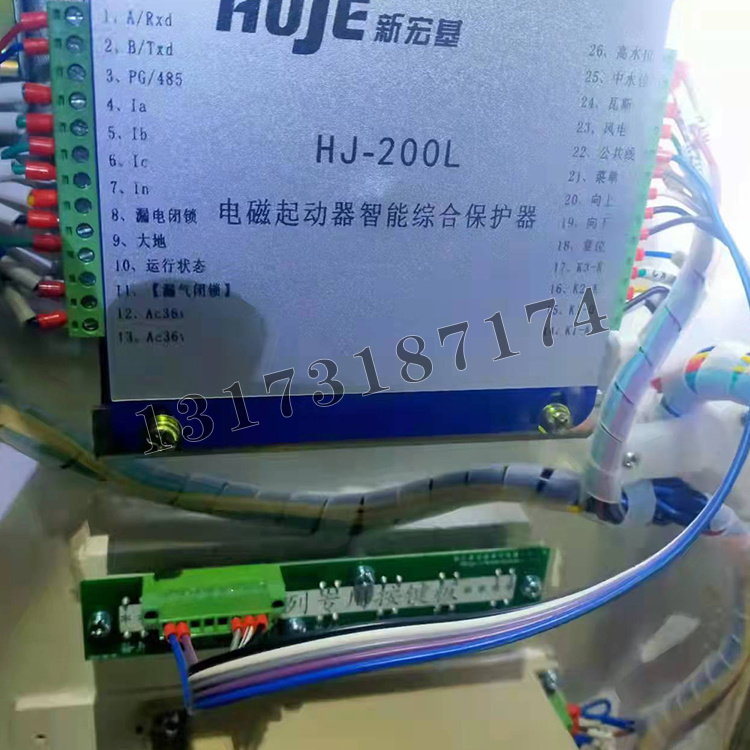 HJ-200L電磁起動(dòng)器智能綜合保護(hù)器|浙江新宏基真空電器有限公司