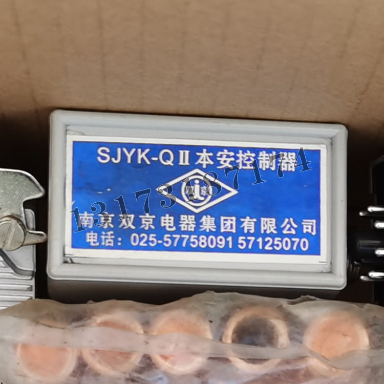 SJYK-QII本安控制器|南京雙京電器集團(tuán)有限公司