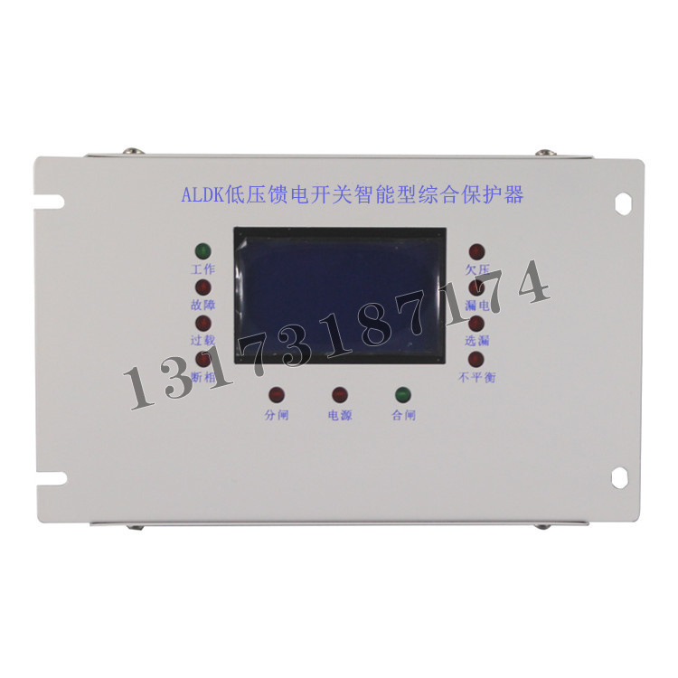 ALDK低壓饋電開關(guān)智能型綜合保護(hù)器|濟寧永煤工礦機械有限公司