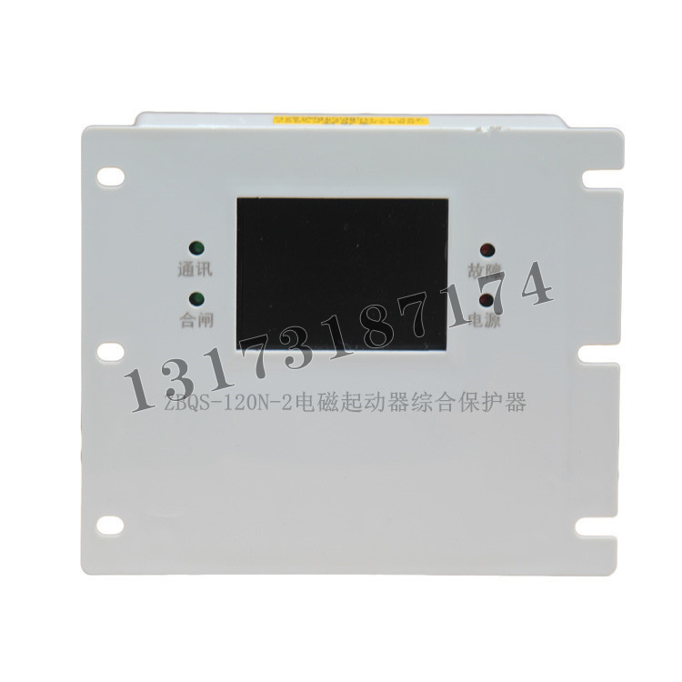 ZBQS-120N-2電磁起動器綜合保護器|濟寧永煤工礦機械有限公司