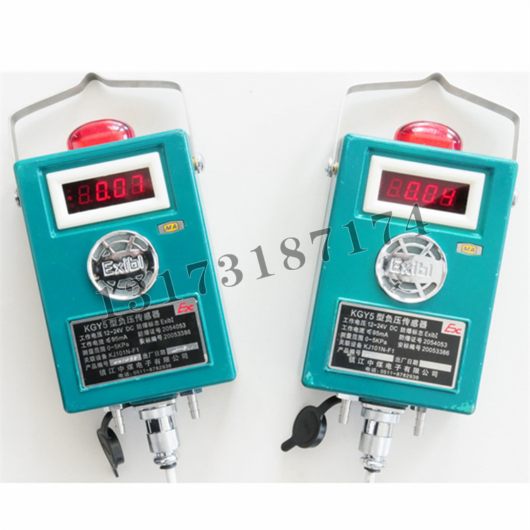 KGY5型負(fù)壓傳感器|鎮(zhèn)江中煤電子有限公司