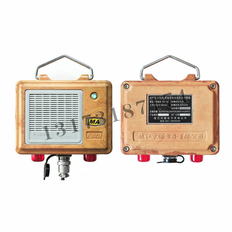 KXH0.1/18礦用本質(zhì)安全型聲光報(bào)警器|鎮(zhèn)江中煤電子有限公司