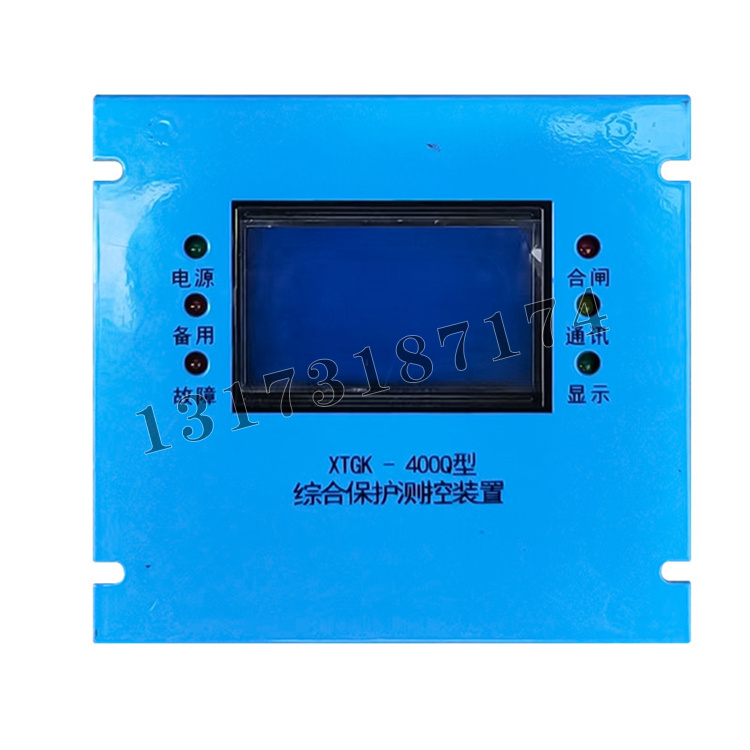 XTGK-400Q型綜合保護測控裝置|濟源市信通高科電器有限公司