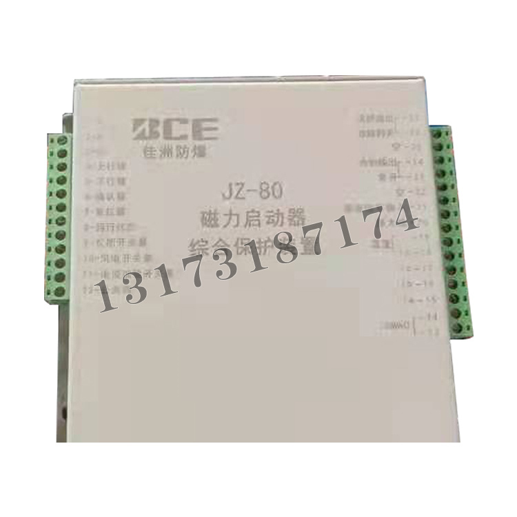 JZ-80磁力啟動器綜合保護(hù)裝置|上海佳洲防爆電器有限公司