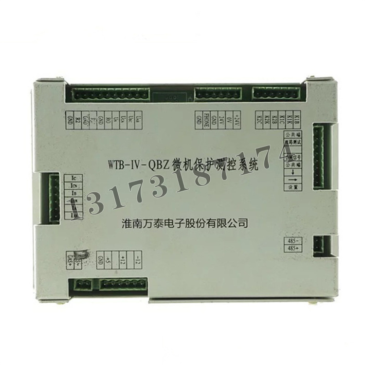 WTB-IV-QBZ微機(jī)保護(hù)測(cè)控系統(tǒng)|淮南萬泰電子股份有限公司
