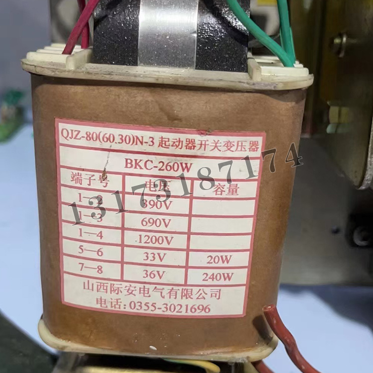 QJZ-80(60.30)N-3起動器開關(guān)變壓器BKC-260W|山西際安電氣有限公司