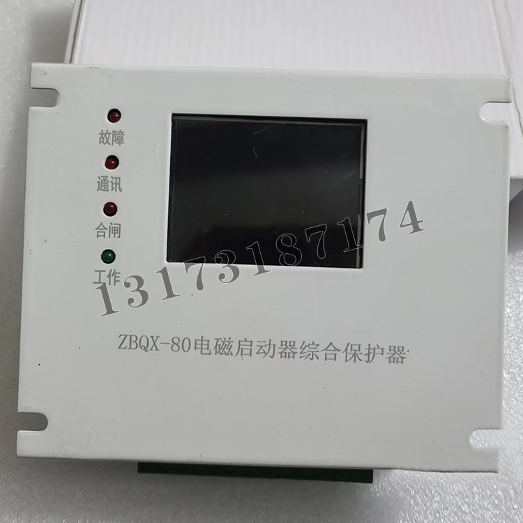 ZBQX-80電磁啟動器綜合保護(hù)器|濟(jì)寧永煤工礦機(jī)械有限公司