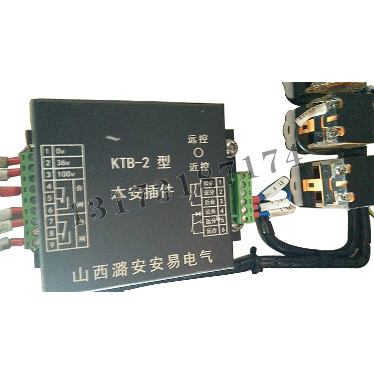 KTB-2型本安插件|山西潞安安易電氣有限公司