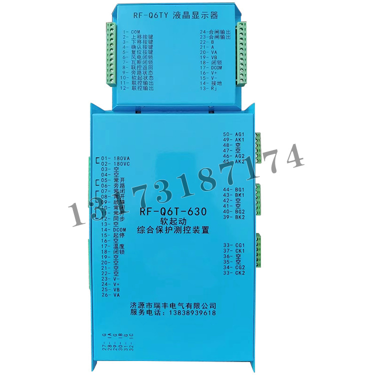 RF-Q6T-630軟起動(dòng)綜合保護(hù)測控裝置|濟(jì)源市瑞豐電氣有限公司