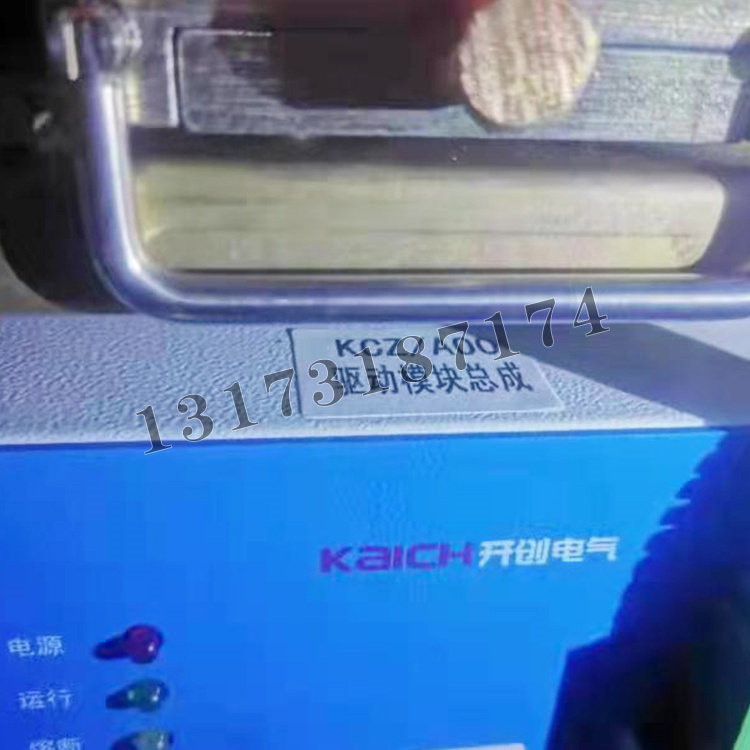 KCZ-A00驅動模塊總成|山東開創(chuàng)電氣有限公司