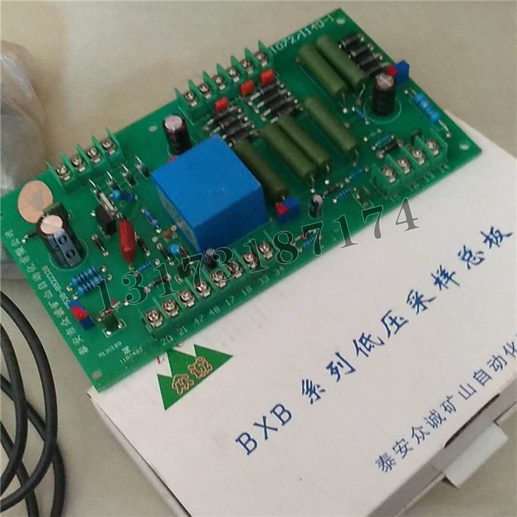 BXB系列低壓采樣總板|泰安眾誠自動化設(shè)備股份有限公司