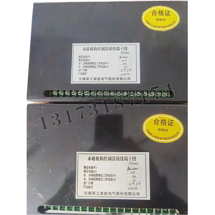 ITOMC永磁機構(gòu)控制器|無錫軍工智能電氣股份有限公司