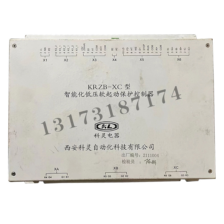 KRZB-XC型智能化低壓軟起動保護控制器|西安科靈自動化科技有限公司