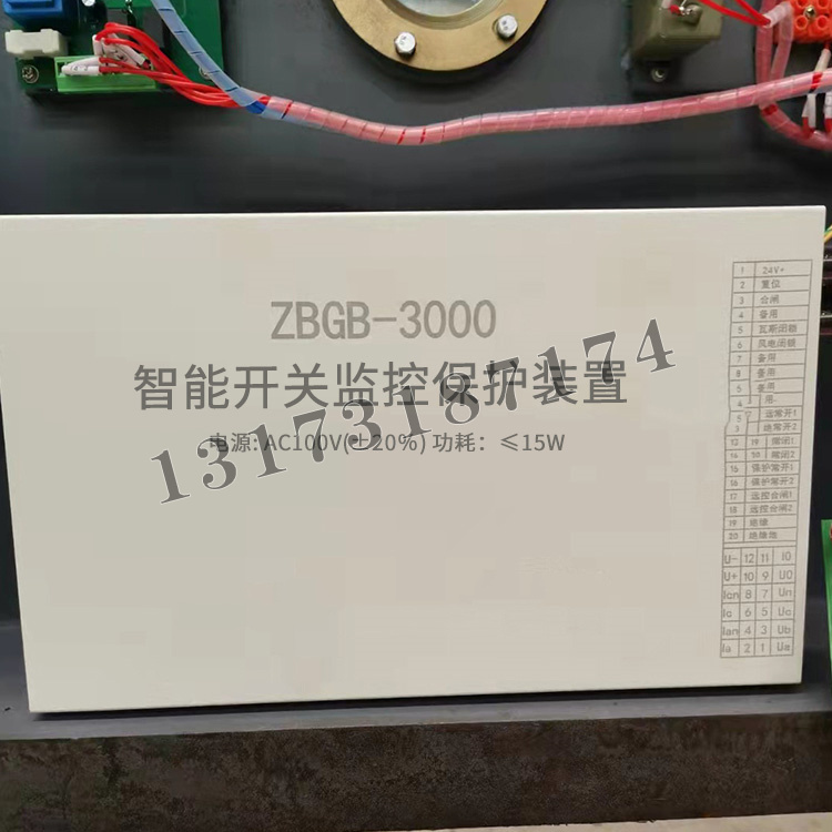 ZBGB-3000智能開(kāi)關(guān)監(jiān)控保護(hù)裝置|濟(jì)源市正博電器有限公司