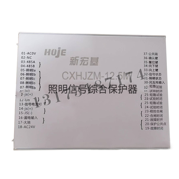CXHJZM-12.5M照明信號(hào)綜合保護(hù)器|浙江新宏基真空電器有限公司