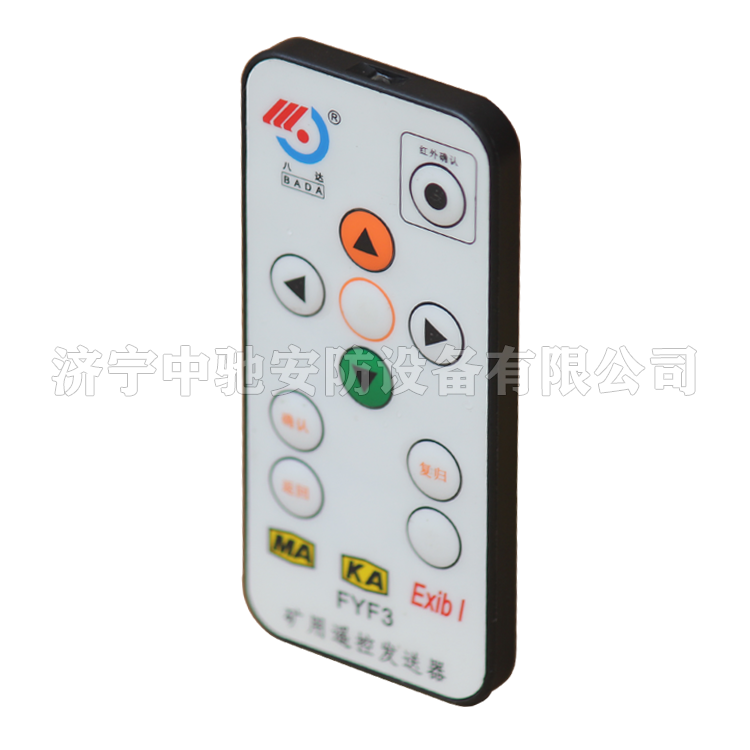 FYF3礦用本安型遙控器|安徽恒泰電氣科技股份有限公司